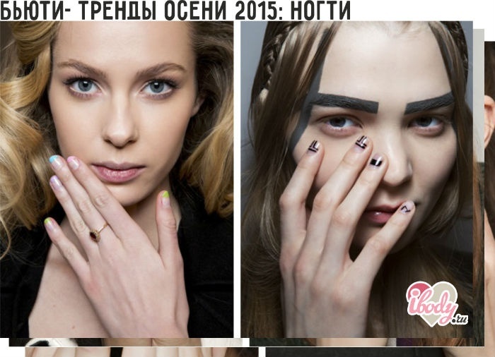 Бьюти- тренды осени 2015: ногти Бьюти- тренды осени 2015: ногти