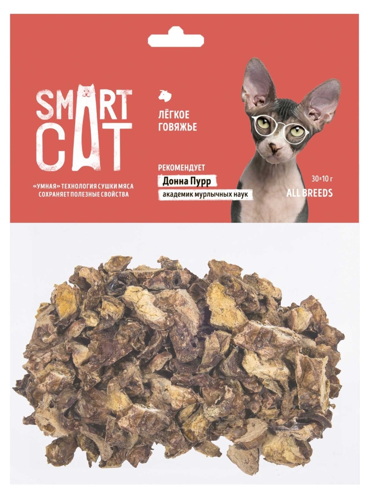 Smart Cat лакомства Smart Cat лакомства легкое говяжье (30 г) smart cat лакомства smart cat лакомства лакомство для кошек нежное филе горбуши приготовленное на пару 25 г