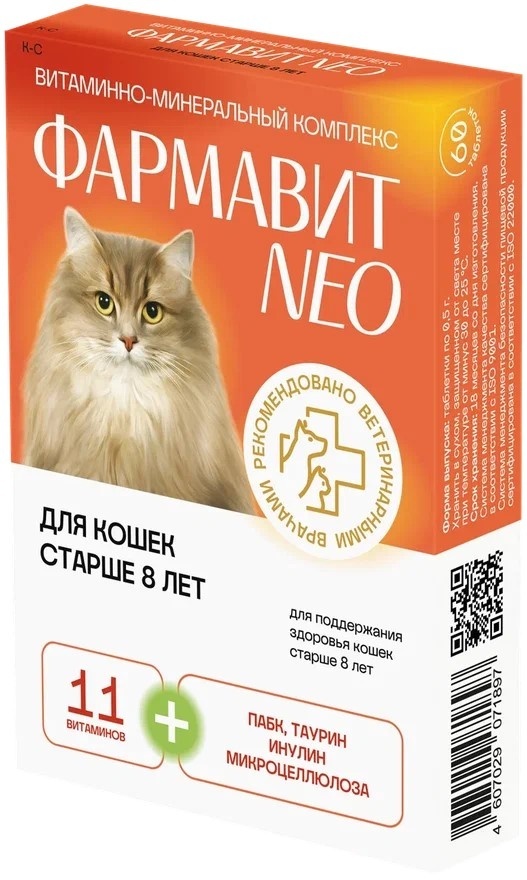 фармакс фармакс фармавит актив витамины для кошексовершенство шерсти 60 таб 30 г Фармакс Фармакс Фармавит NEO витамины для кошек старше 8 лет, 60 таб. (43 г)