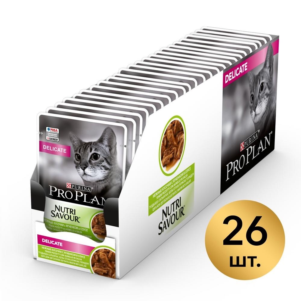 PRO PLAN (консервы) влажный корм Nutri Savour для взрослых кошек с чувствительным пищеварением или с особыми предпочтениями в еде, с ягненком в соусе (1 шт) 