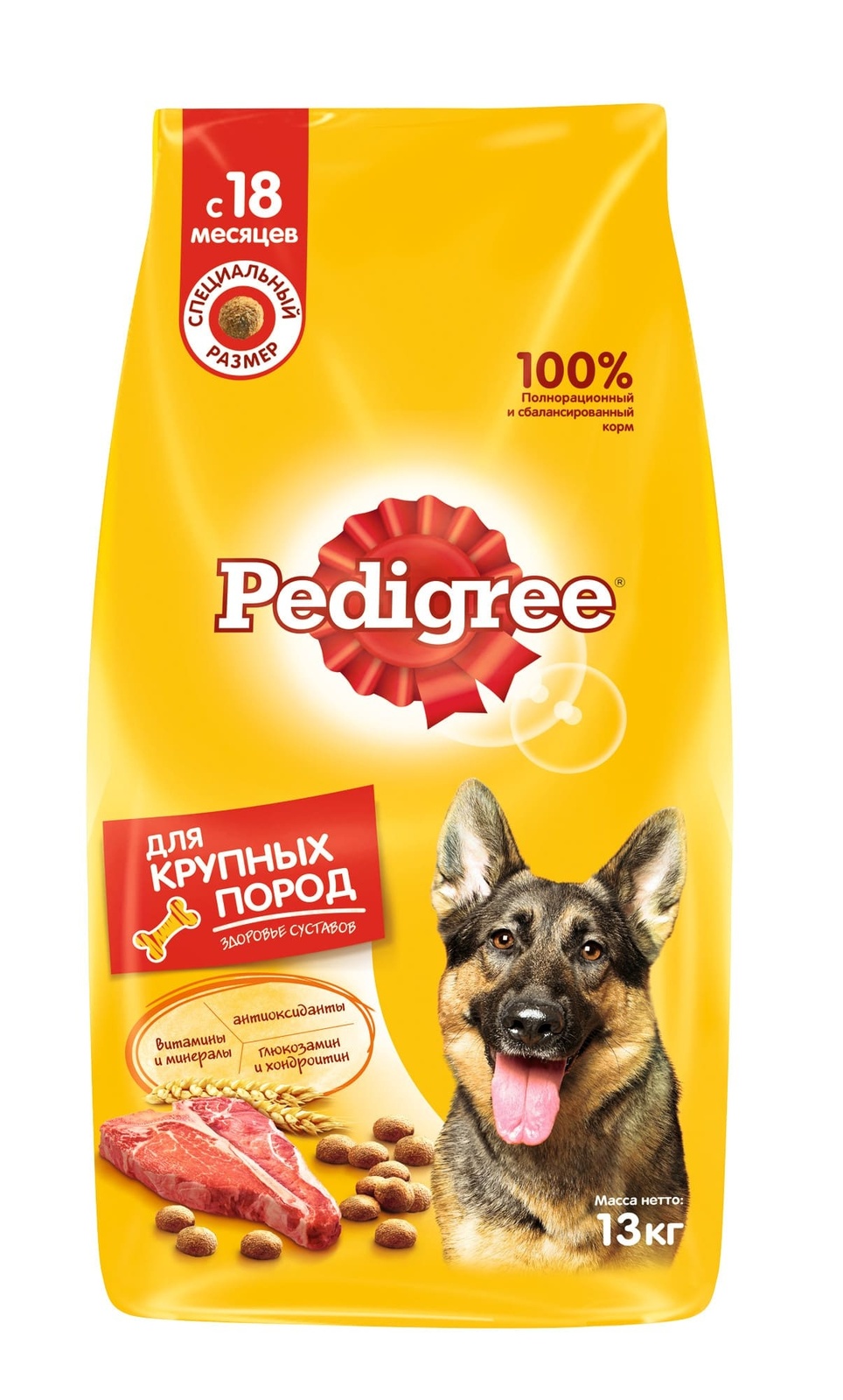 Корм Pedigree сухой корм для взрослых собак крупных пород больше 25 кг, с говядиной (13 кг)