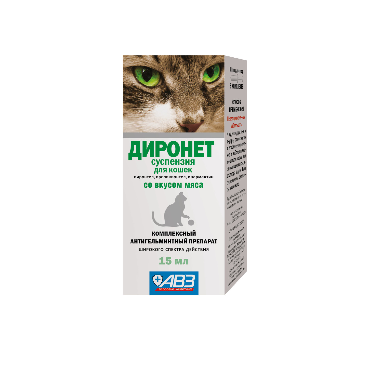 Агроветзащита Агроветзащита диронет суспензия для кошек (15 мл) агроветзащита агроветзащита антигельминтный препарат диронет широкого спектра действия суспензия для кошек 10 г