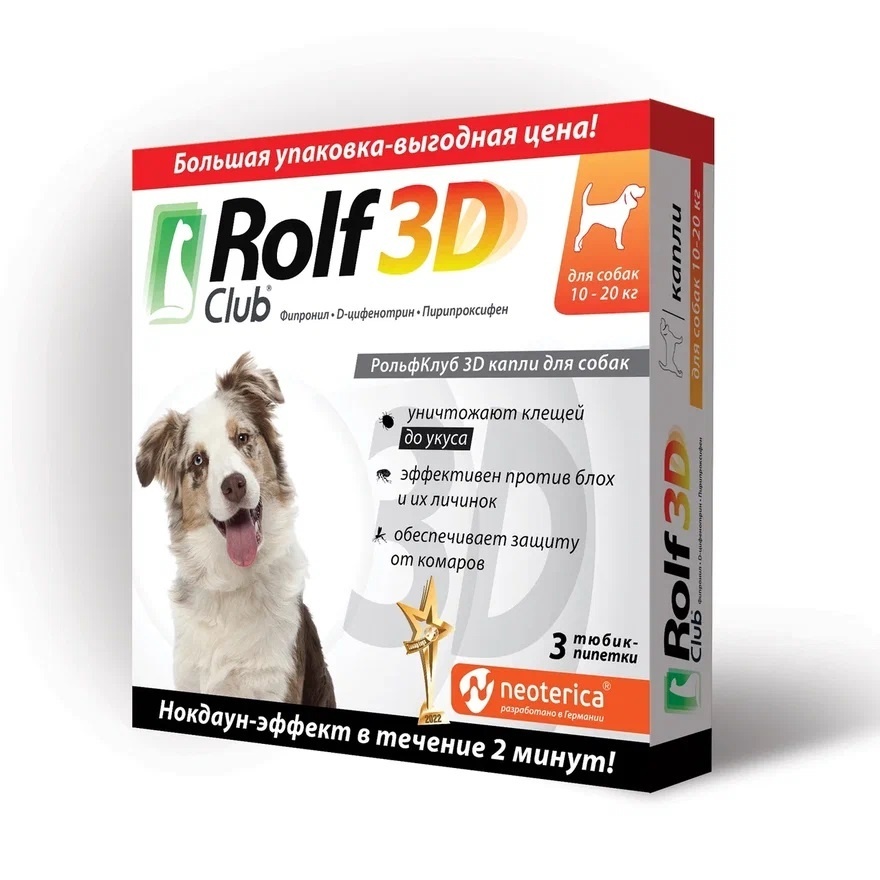 RolfClub 3D RolfClub 3D капли от клещей и насекомых, для собак, 10-20кг. 3 шт (32 г)