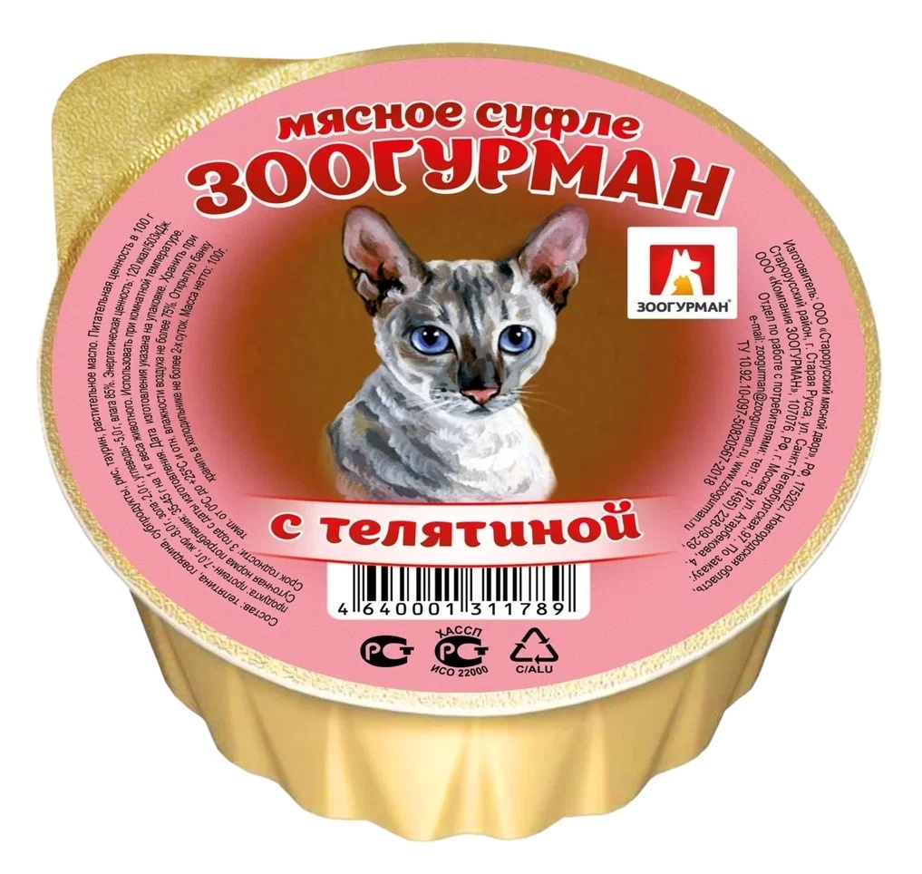 Зоогурман Зоогурман консервы для кошек «Мясное суфле», с телятиной (100 г) зоогурман зоогурман консервы для кошек мясное суфле с курицей 100 г