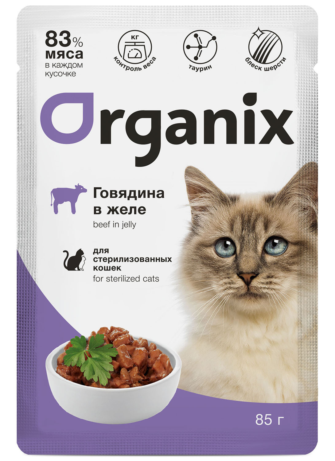 Organix паучи Organix паучи для стерилизованных кошек: говядина в желе (85 г) organix паучи organix паучи для стерилизованных кошек говядина в соусе 85 г