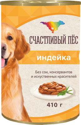 Консервы с индейкой для собак всех пород Счастливый пес Консервы с индейкой для собак всех пород Счастливый пес