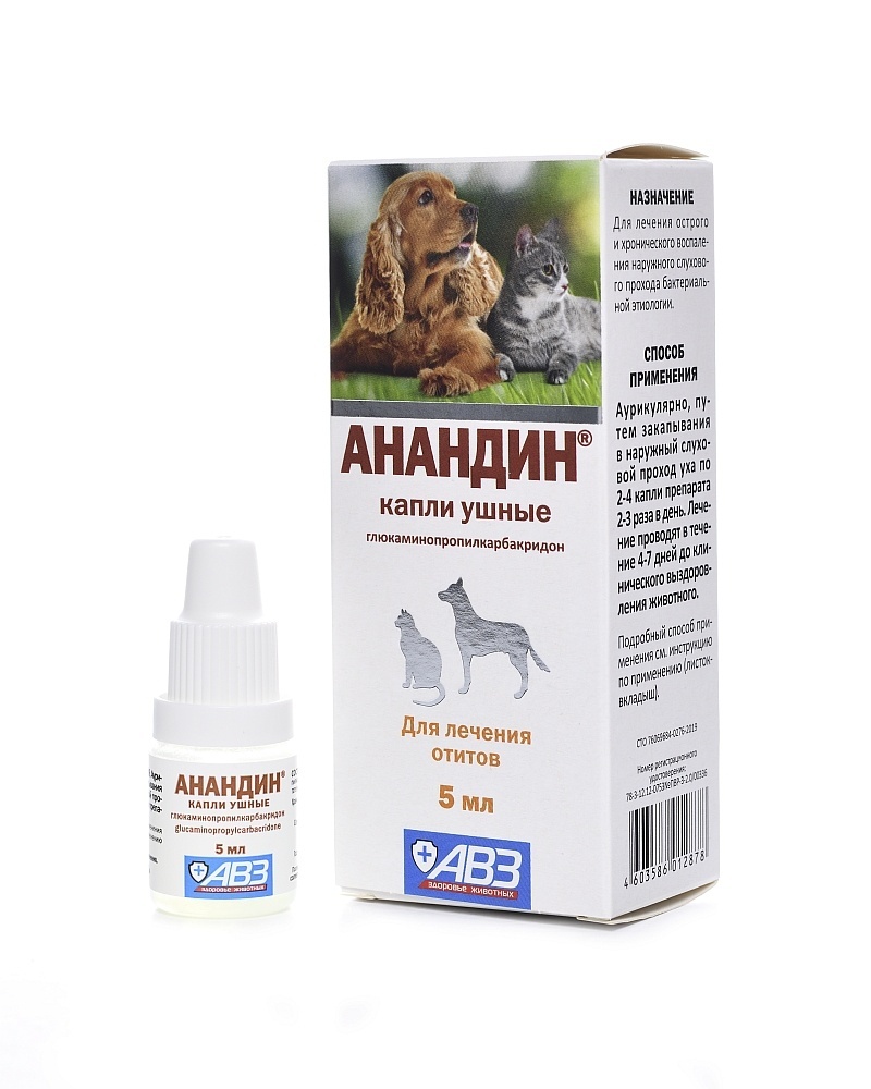 цена Агроветзащита Агроветзащита анандин капли ушные для лечения отитов, 5 мл (13 г)