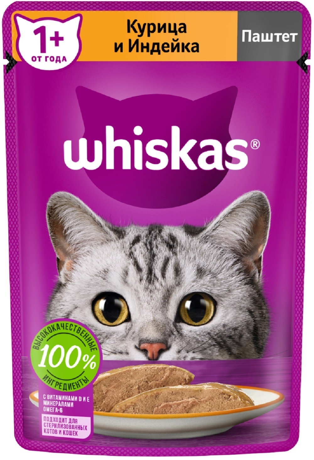 Whiskas влажный корм для кошек паштет из курицы с индейкой (75 г)