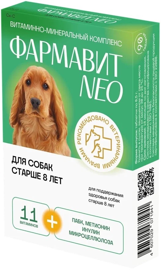 Фармакс Фармакс Фармавит NEO витамины для собак старше 8 лет, 90 таб. (58 г) фармакс фармакс фармавит neo витамины для беременных и кормящих кошек 60 таб 54 г