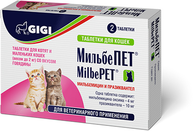 GIGI GIGI мильбепет от глистов для котят и маленьких кошек весом до 2 кг, 2 таблетки (6 г) новокаинамид таблетки 250 мг 20 табл