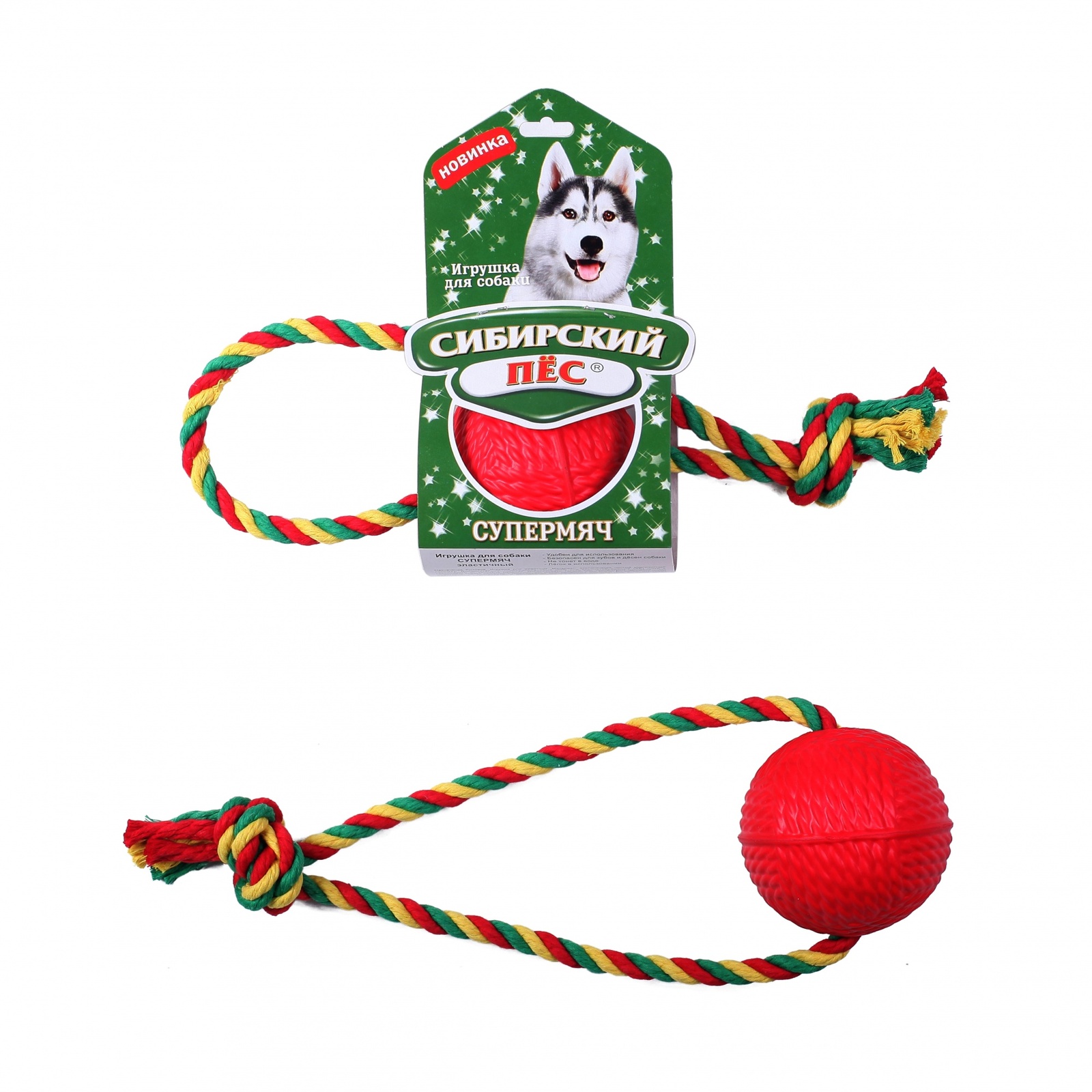 Сибирская кошка Сибирская кошка сибирский Пёс, игрушка для собак Супермяч на верёвке (петля) (№2) мяч на верёвке 100 см ф 5 см
