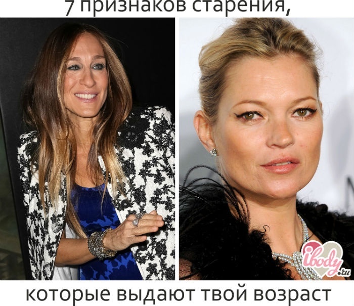 7 признаков старения, которые выдают твой возраст 7 признаков старения, которые выдают твой возраст