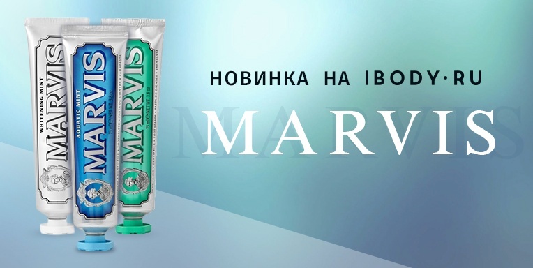 Новый бренд Marvis на Ibody Новый бренд Marvis на Ibody