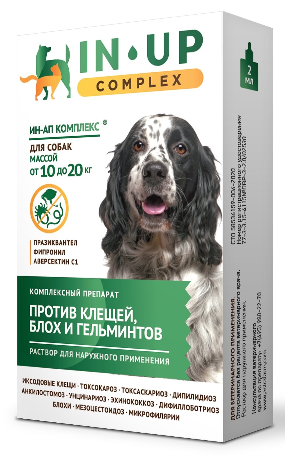Астрафарм иН-АП комплекс для собак массой от 10 до 20 кг против блох, клещей, вшей, власоедов и гельминтов (22 г)