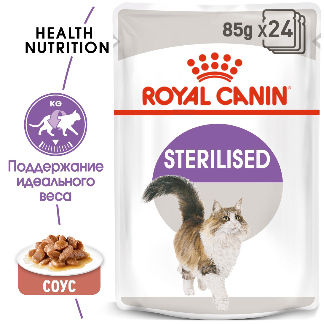 Royal Canin кусочки в соусе для кастрированных кошек 1-7лет (85 г) от Petshop