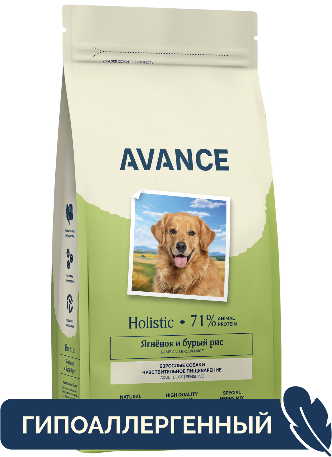 AVANCE holistic AVANCE holistic полнорационный сухой корм для взрослых собак с чувствительным пищеварением с ягненком и бурым рисом (0,8 кг)