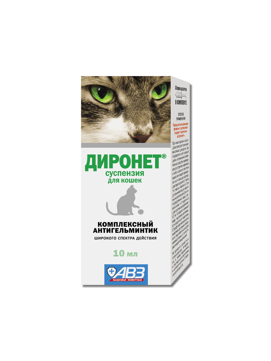 Агроветзащита Агроветзащита антигельминтный препарат Диронет широкого спектра действия. Суспензия для кошек (10 г) антигельминтный препарат диронет спот он широкого спектра действия капли на холку для кошек