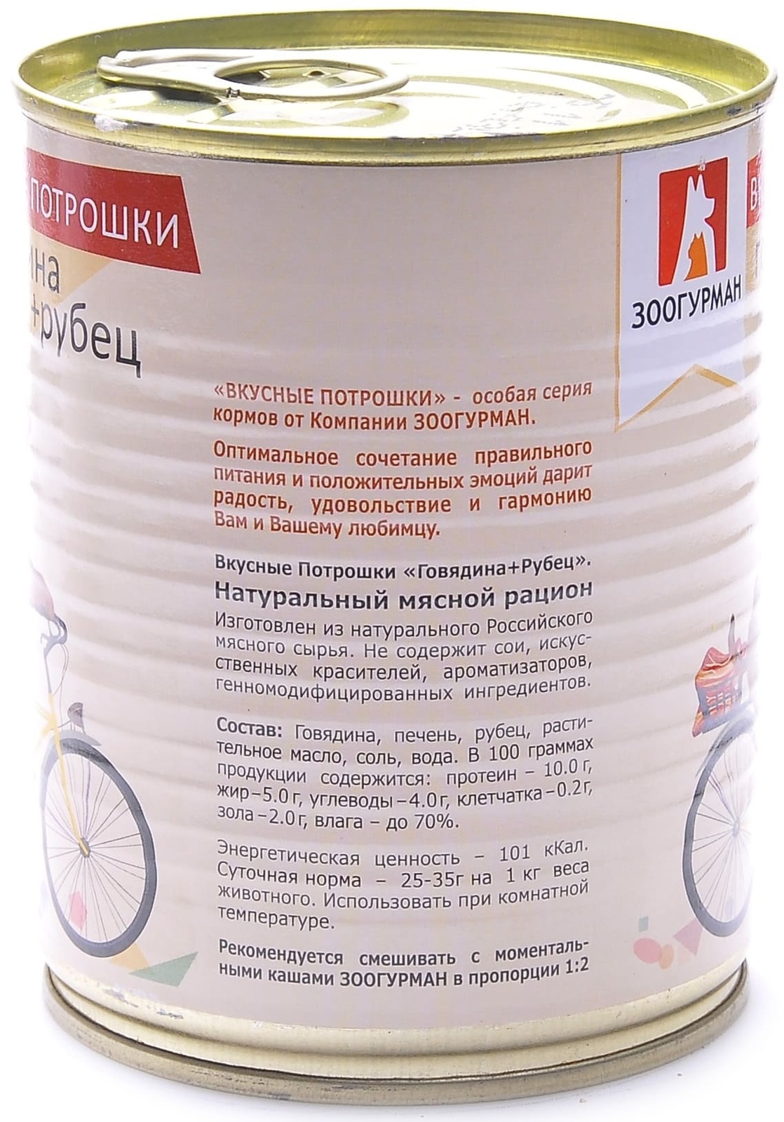Зоогурман консервы для собак "Мясное ассорти" говядина + рубец (350 г) 