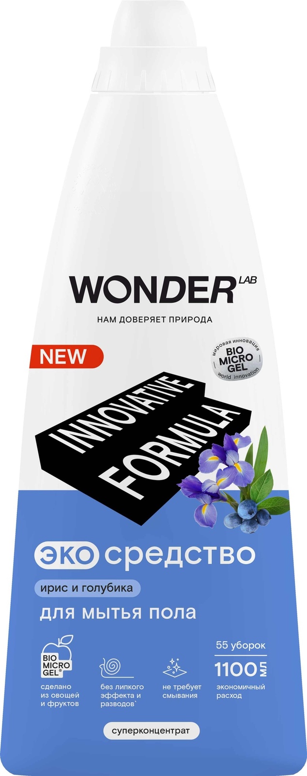 Wonder lab Wonder lab экосредство для мытья пола (ирис и голубика) (1,1 кг)
