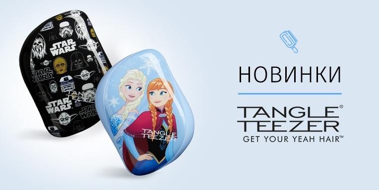 Новые Tangle Teezer! Новые Tangle Teezer!