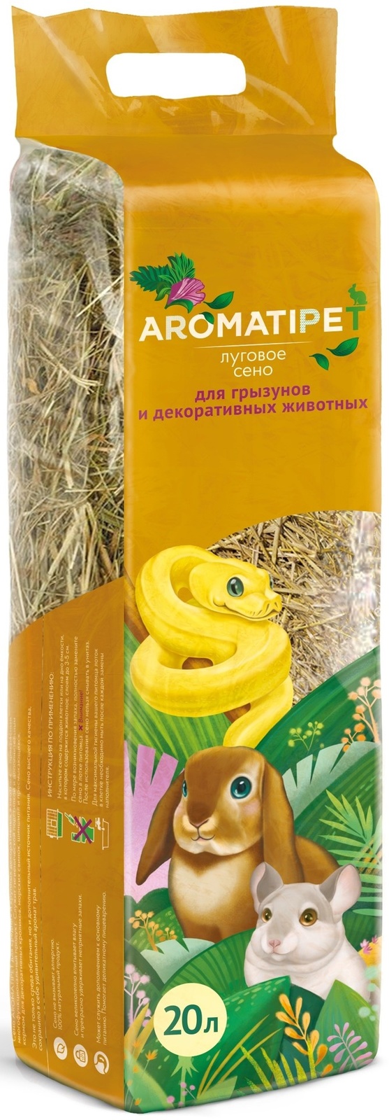 AromatiPet AromatiPet сено луговое для грызунов и декоративных животных, 20л (600 г) цена и фото