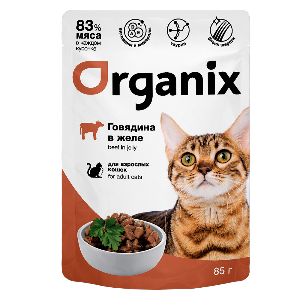 Organix паучи Organix паучи для взрослых кошек: говядина в желе (85 г) organix паучи organix паучи для взрослых кошек индейка в желе 85 г