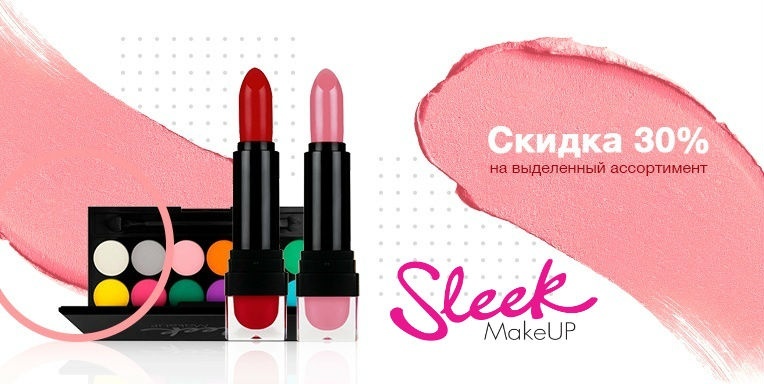 Sleek MakeUp -30%! Sleek MakeUp -30%!