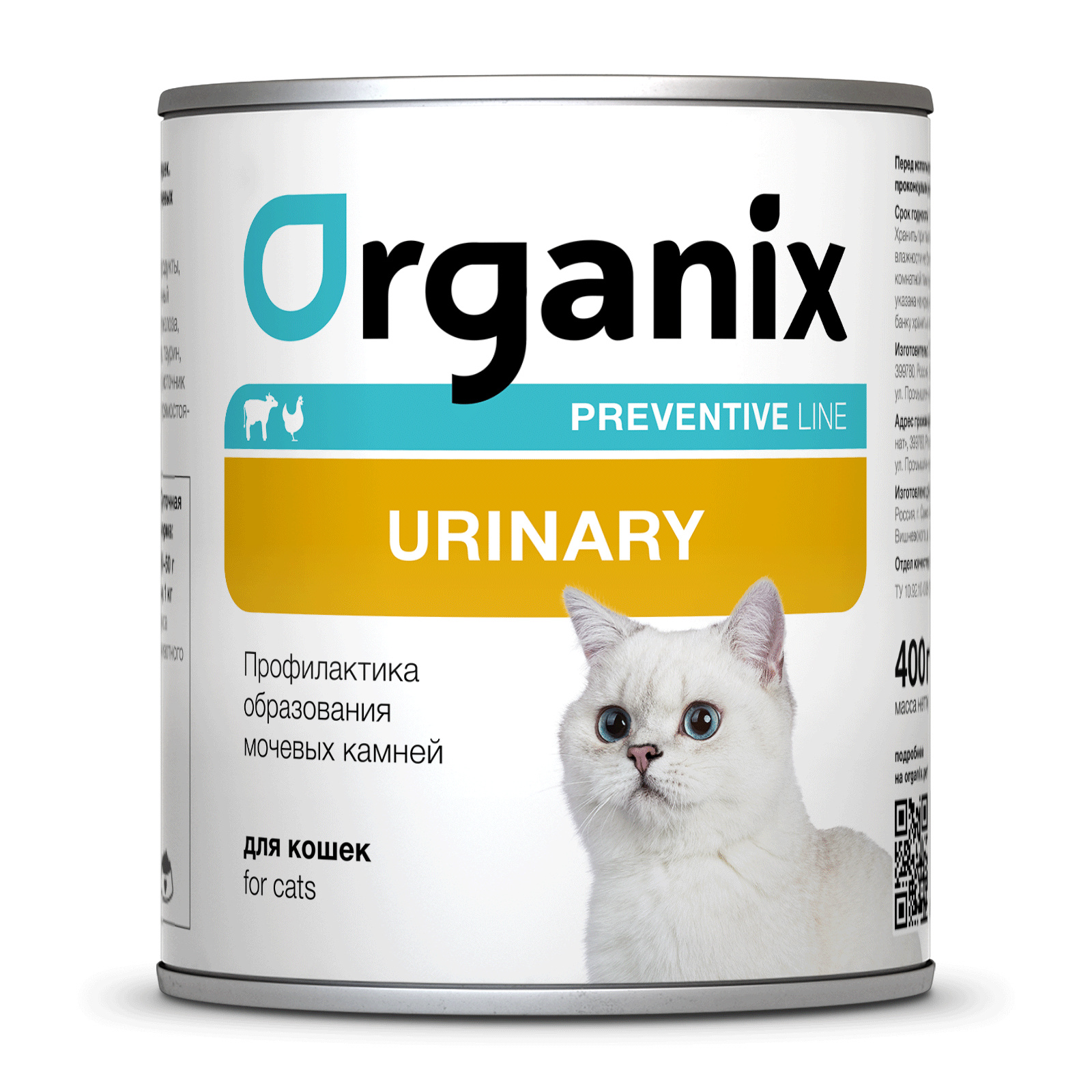 Organix Preventive Line консервы Organix Preventive Line консервы urinary для кошек Профилактика образования мочевых камней (240 г)