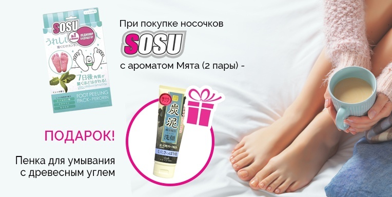Пенка для умывания в подарок! Пенка для умывания в подарок!