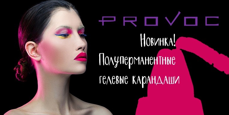 Гелевые карандаши PROVOС Гелевые карандаши PROVOС