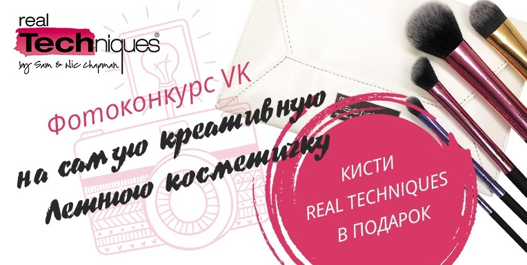 Cамая креативная Летняя косметичка Cамая креативная Летняя косметичка