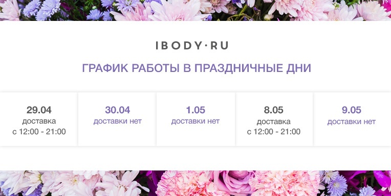 График работы в праздничные дни График работы в праздничные дни