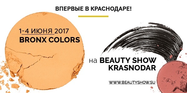 Bronx Colors впервые в Краснодаре! Bronx Colors впервые в Краснодаре!