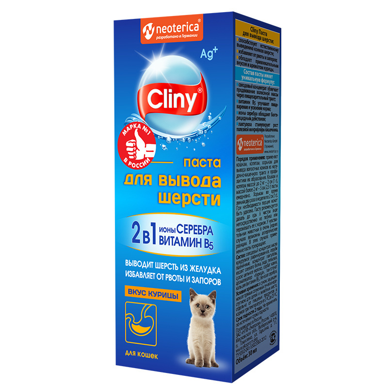 цена Cliny Cliny паста для вывода шерсти, со вкусом курицы, 30 мл. (42 г)