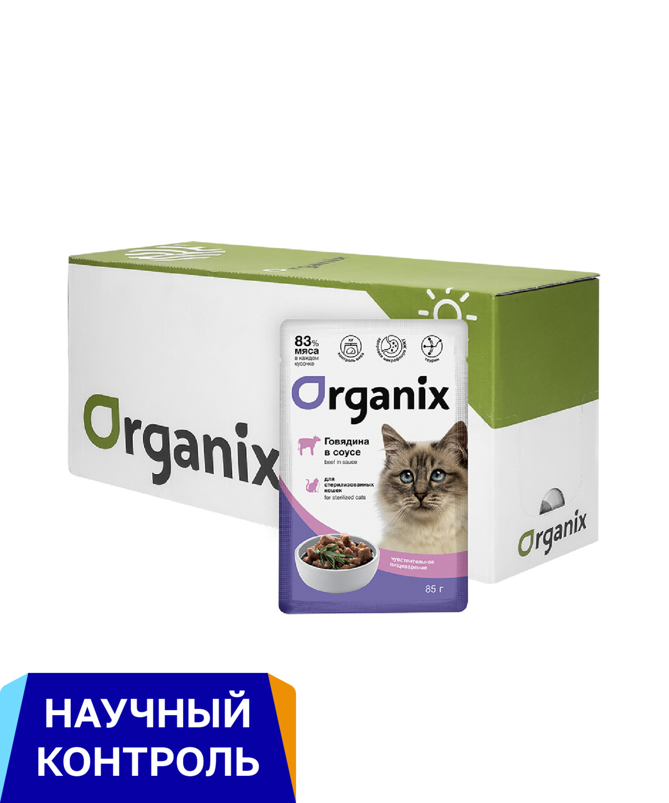 Organix паучи 