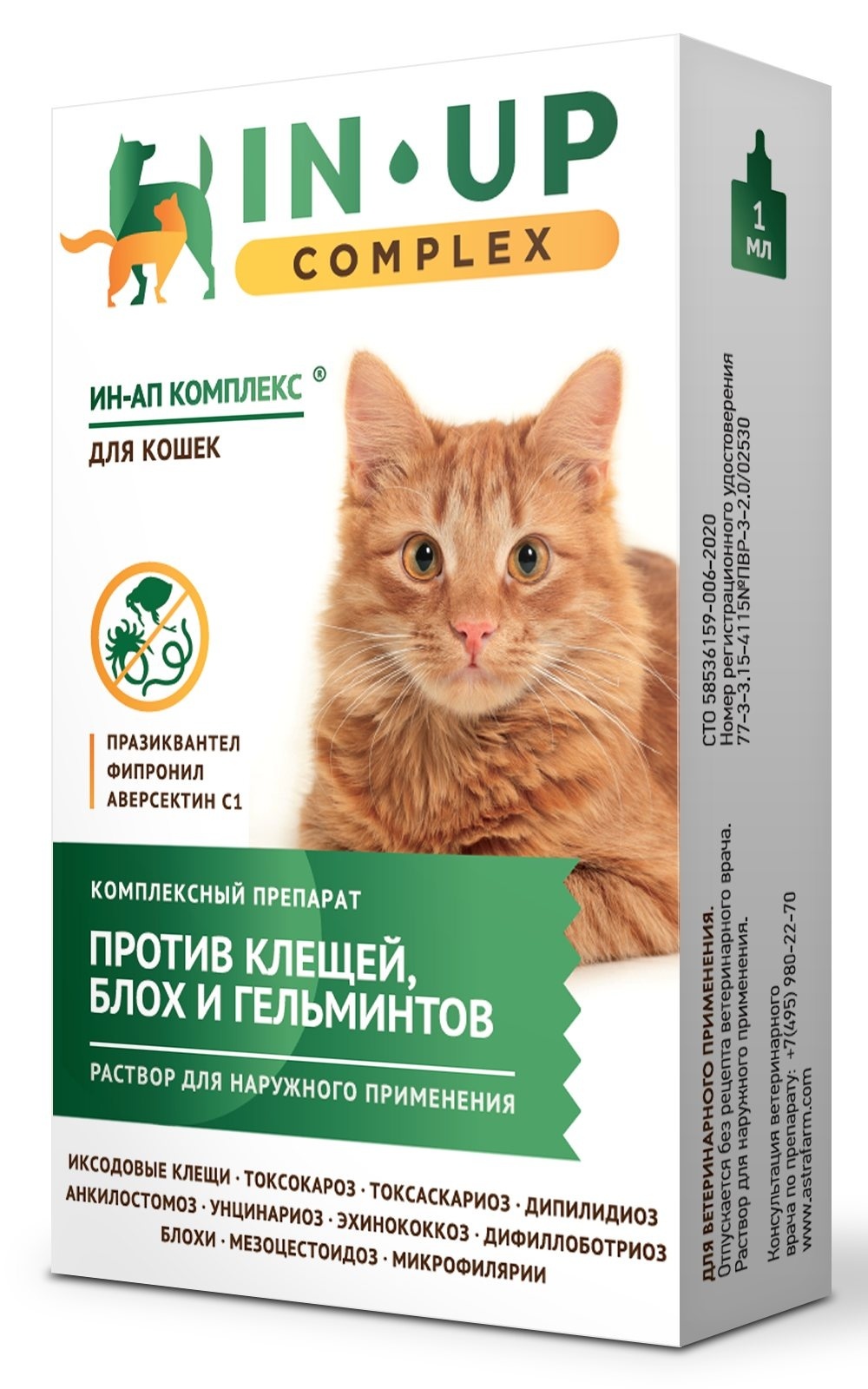 Астрафарм Астрафарм иН-АП комплекс для кошек против блох, клещей, вшей, власоедов и гельминтов (21 г)