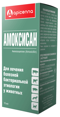 Амоксисан антибиотик: раствор для инъекций, 15% амоксициллин