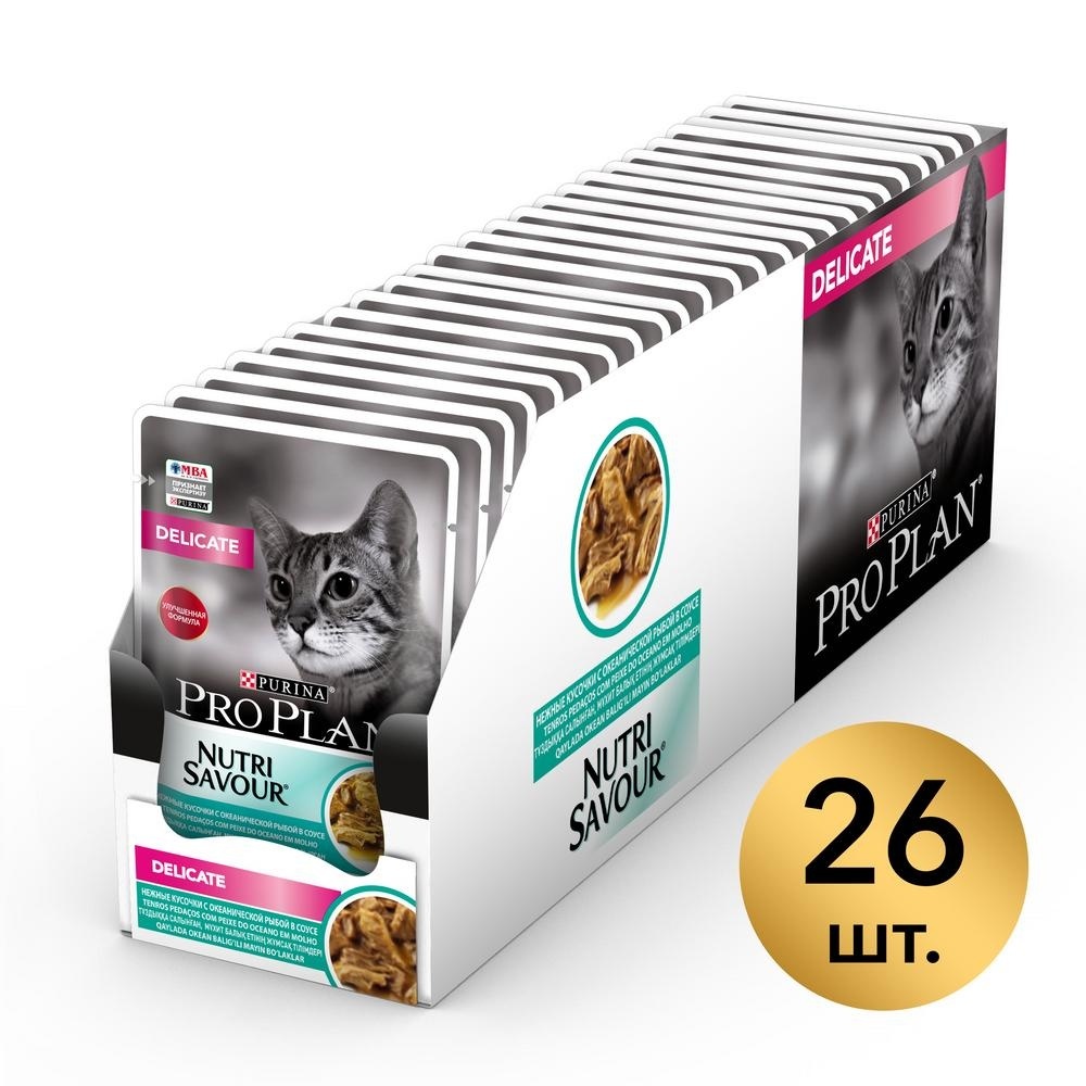 PRO PLAN (консервы) для взрослых кошек с чувствительным пищеварением или с особыми предпочтениями в еде, с океанической рыбой в соусе (85 г) 