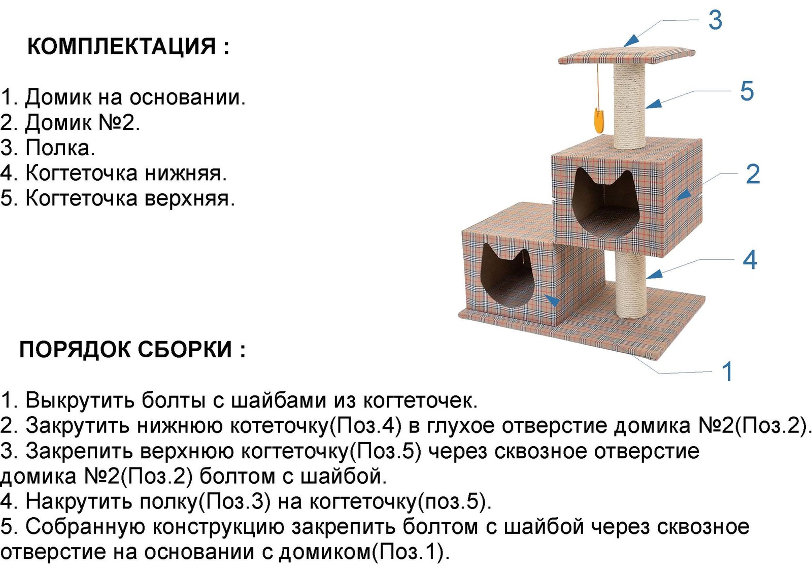PetshopRu домик-когтеточка "Реми", беленый джут (3,75 кг) 