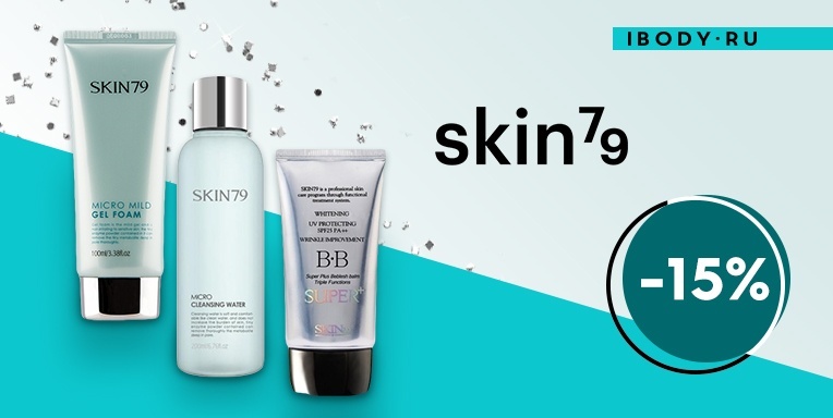 Скидки на Skin79 15% Скидки на Skin79 15%