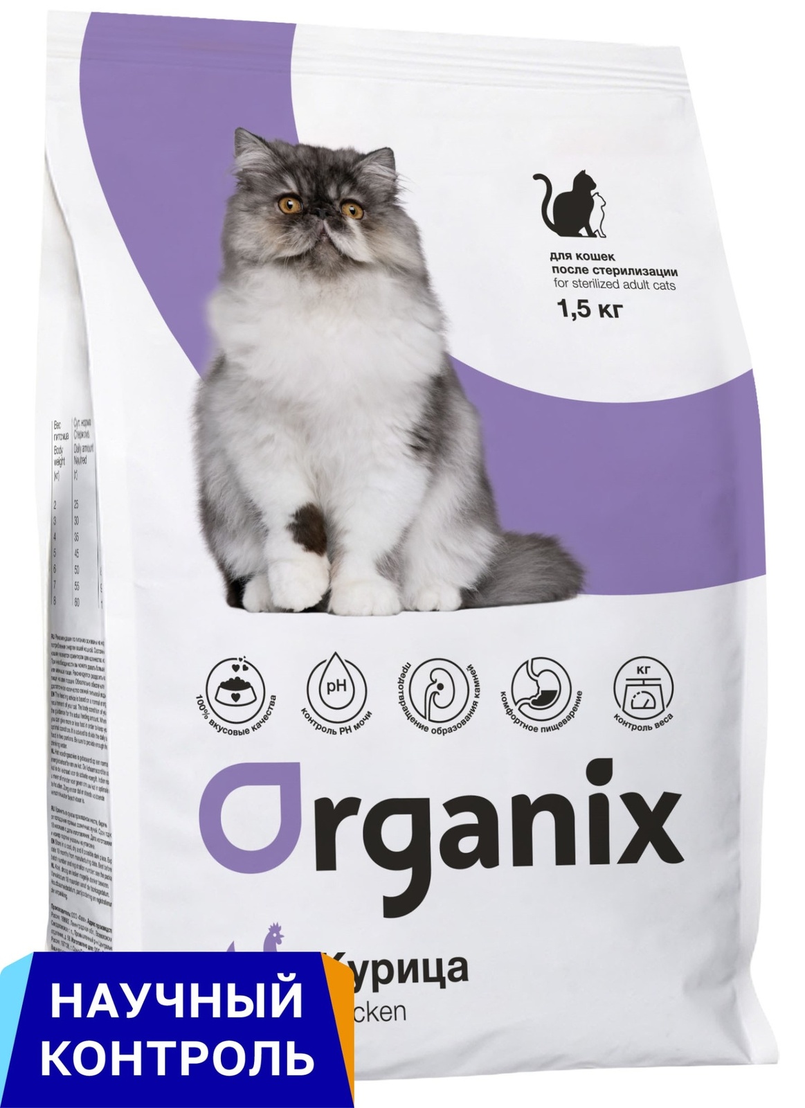 Organix Organix сухой корм для стерилизованных кошек, с курицей (7,5 кг) organix organix сухой корм для кошек с курочкой 7 5 кг