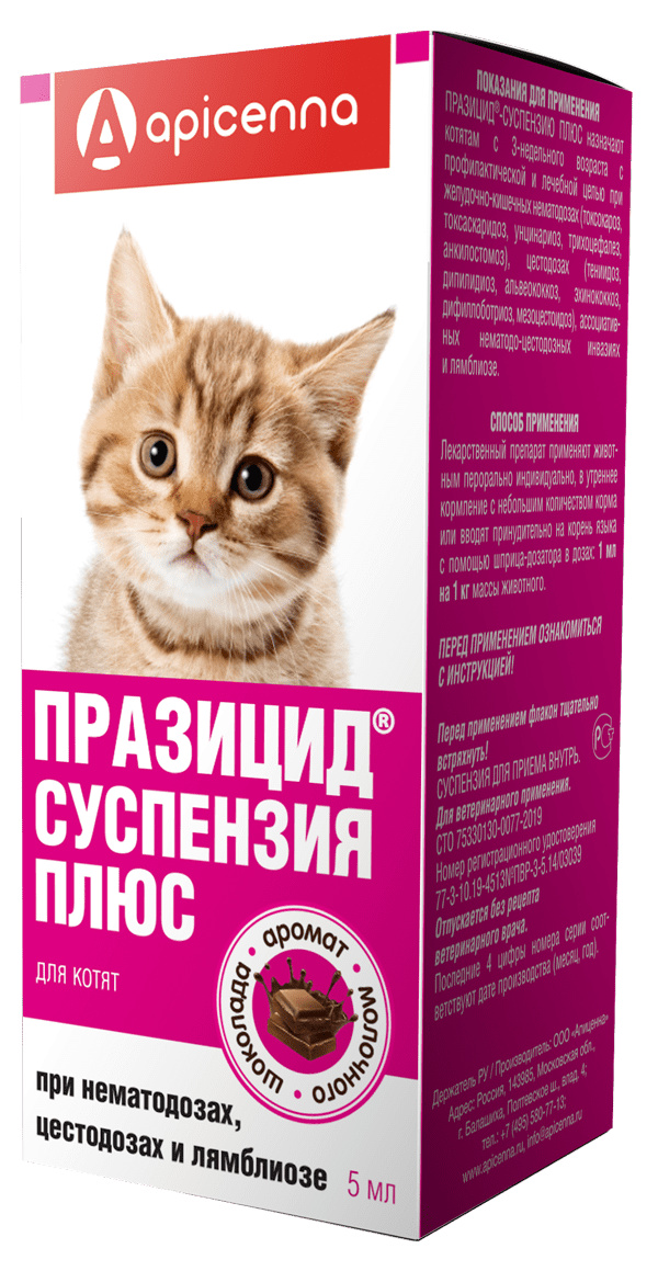 Apicenna Apicenna празицид от глистов для котят: суспензия плюс (5 г) антигельминтик для котят apicenna празицид плюс 5мл