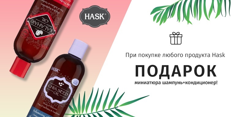 Hask дарит подарки! Hask дарит подарки!