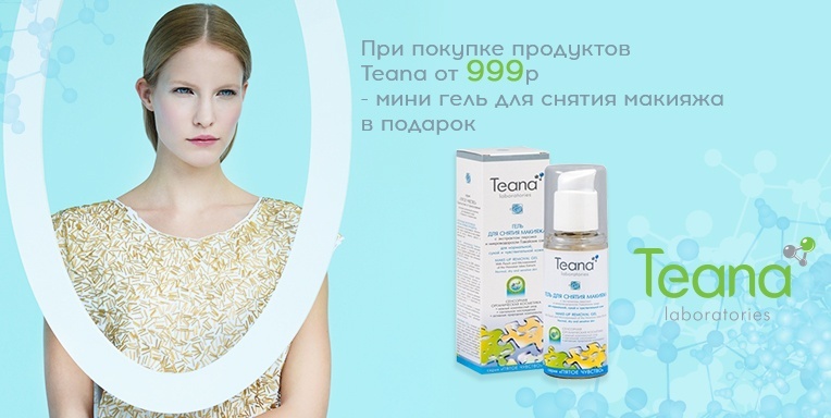 Подарок при покупке! Подарок при покупке!