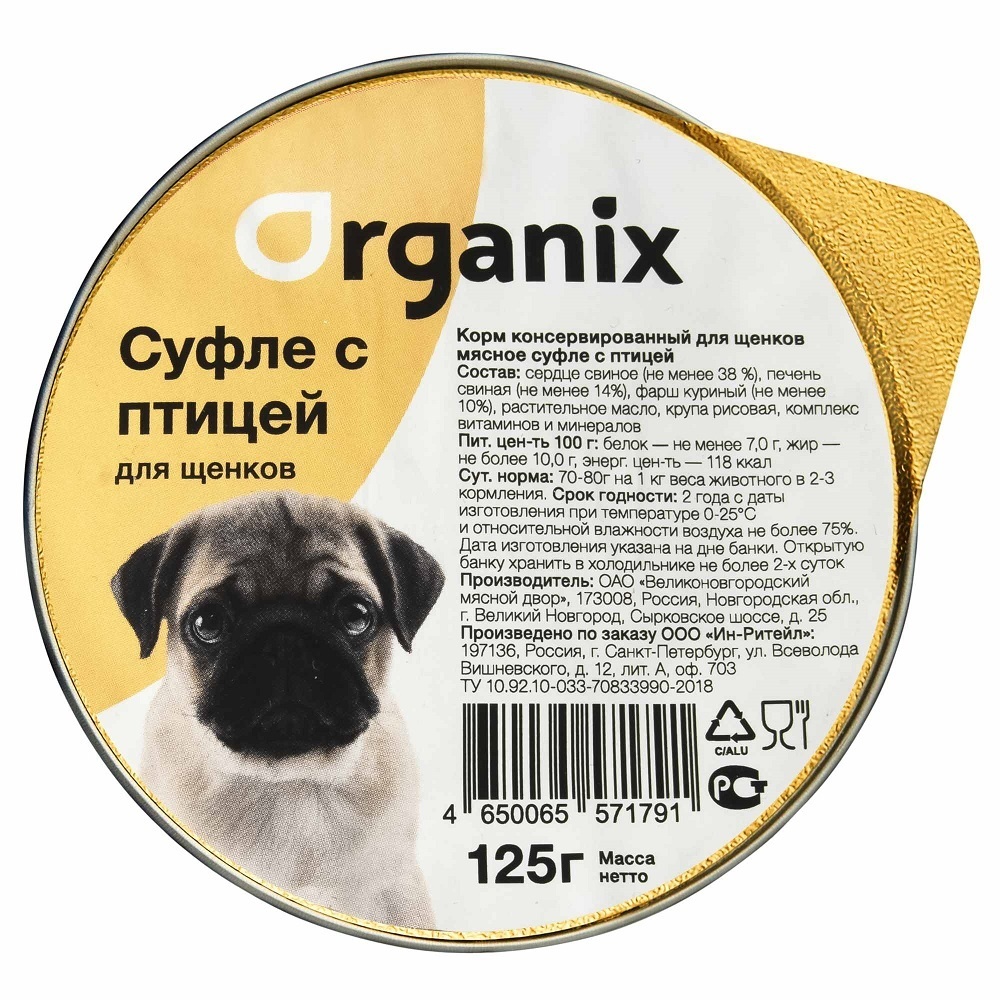 Organix мясное суфле для щенков, с птицей (125 г) от Petshop