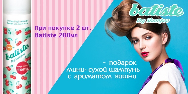 Подарок к покупке Подарок к покупке