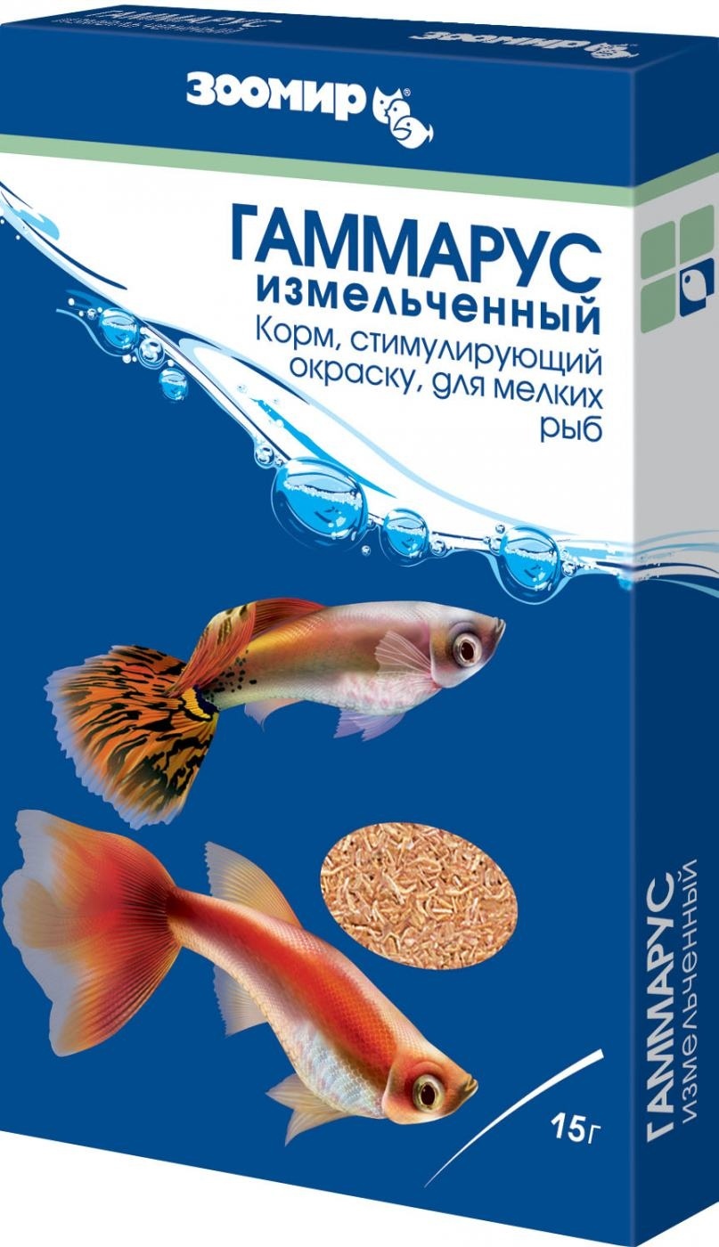 ЗООМИР ЗООМИР гаммарус измельченный для мелких рыб, стимулирующий окрас, коробка (15 г)