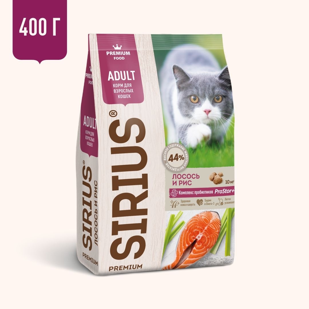 Sirius Sirius сухой корм для кошек, лосось и рис (10 кг) sirius sirius сухой корм для кошек лосось и рис 10 кг