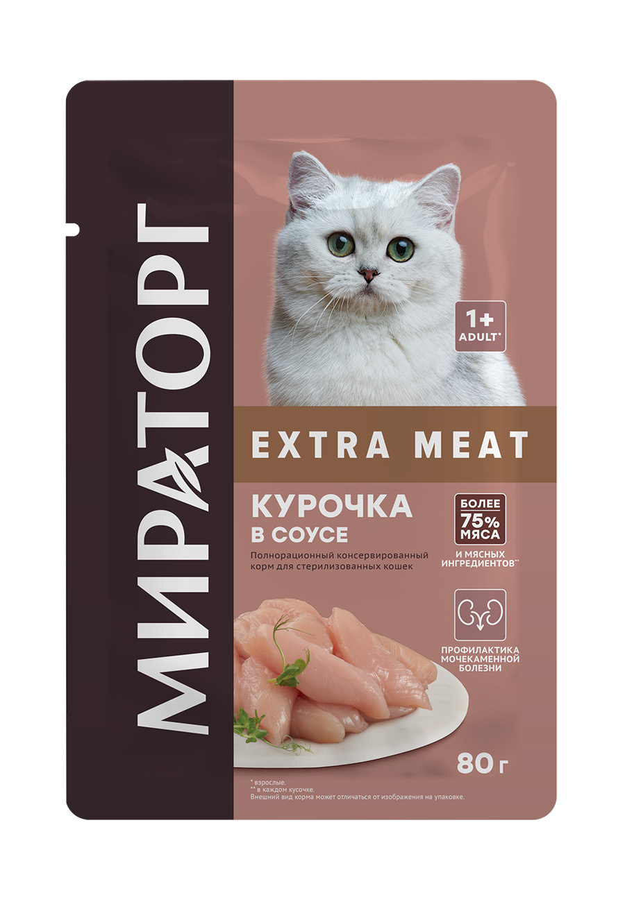 Мираторг Мираторг паучи Курочка в соусе для стерилизованных кошек (80 г)