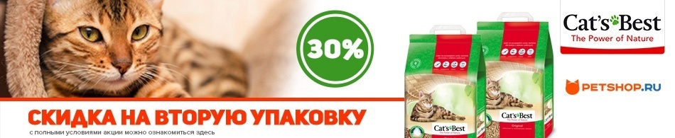 -30% на вторую упаковку Cat`s Best